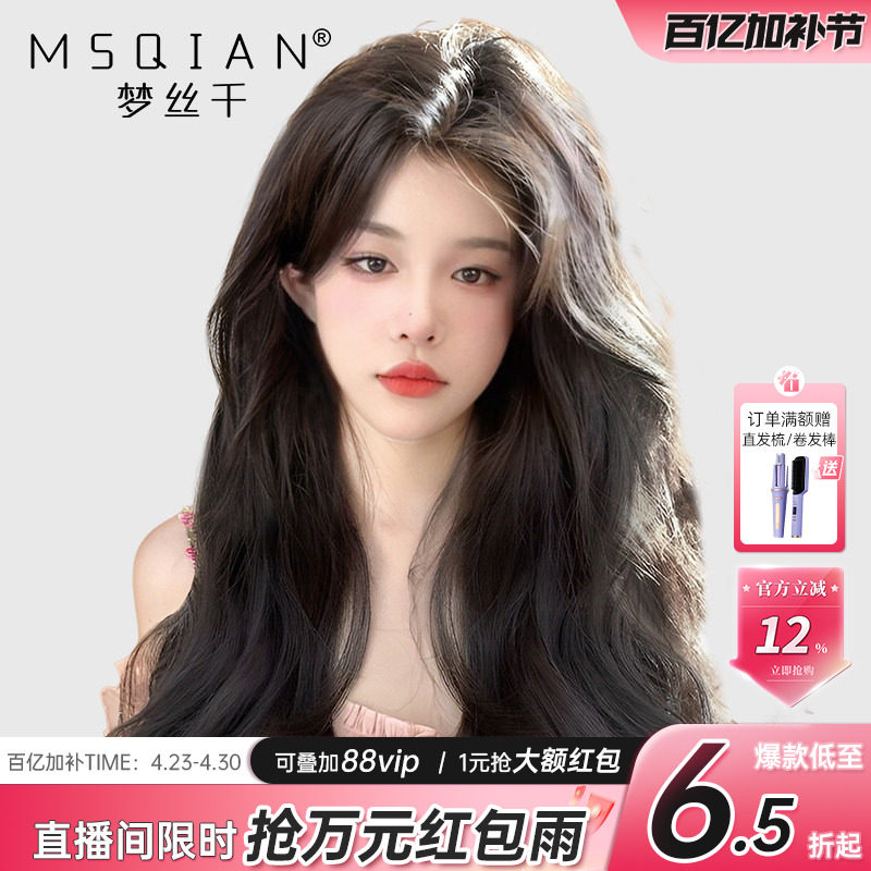 大波浪假发女真发全真人发自然中分蕾丝递针长卷发光头假发套