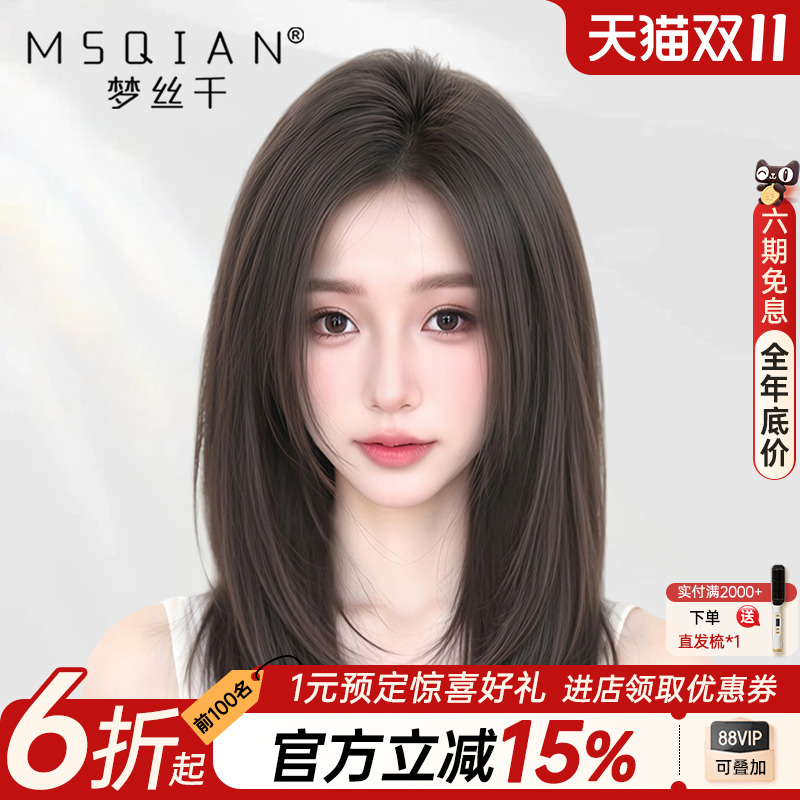 梦丝千【少女保鳞辫发】手织递针