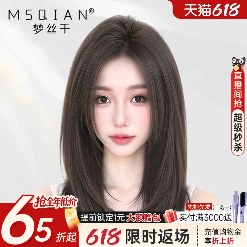 梦丝千【少女保鳞辫发】手织递针