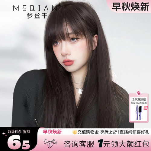 梦丝千【漫画黑长直】张元英同款