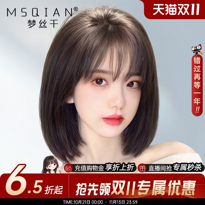 假发女短发真发全真人发蓬松自然隐形无痕蕾丝递针波波头全头发套