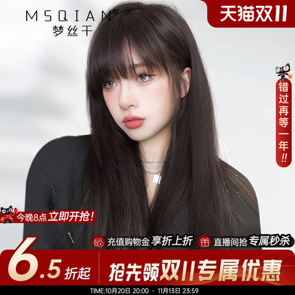 假发女长发漫画齐刘海真发全真人发黑长直无痕隐形蕾丝递针全头套