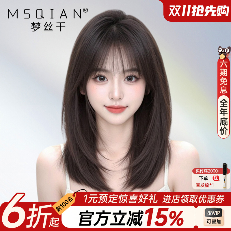 梦丝千【层次蝴蝶发】透气逼真