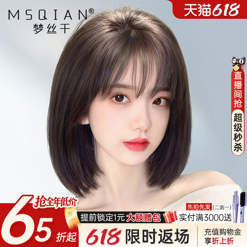 假发女短发真发全真人发蓬松自然隐形无痕蕾丝递针波波头全头发套