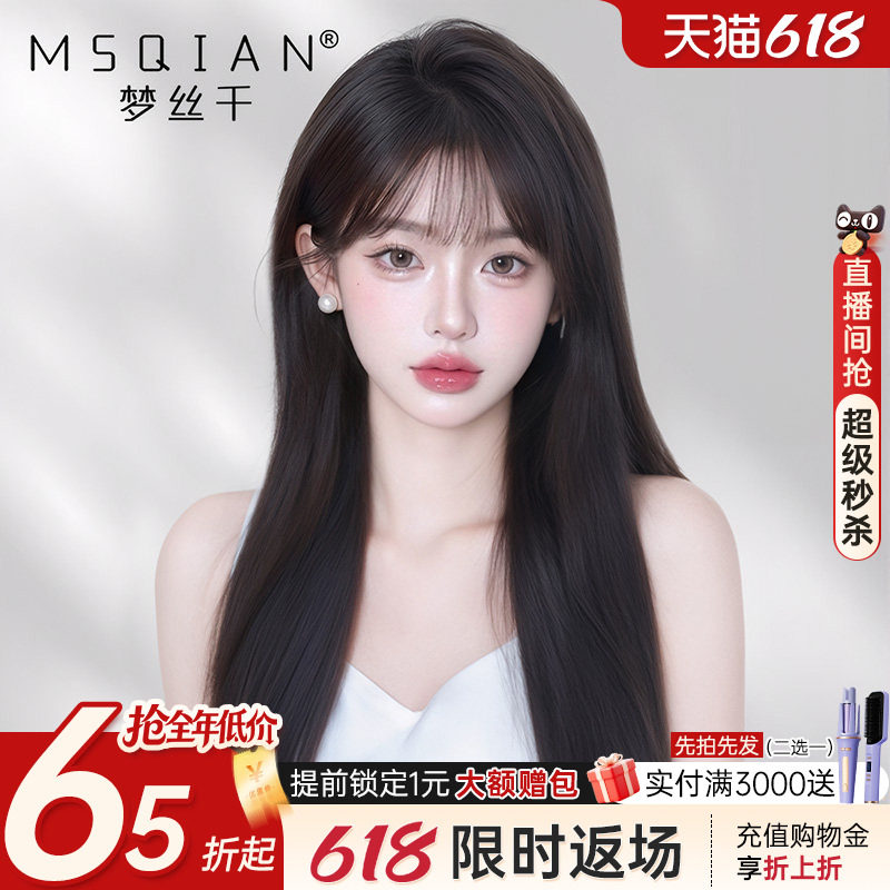 假发女长发真人发丝空气黑长直纳米封边双递针自然无痕光头全头套