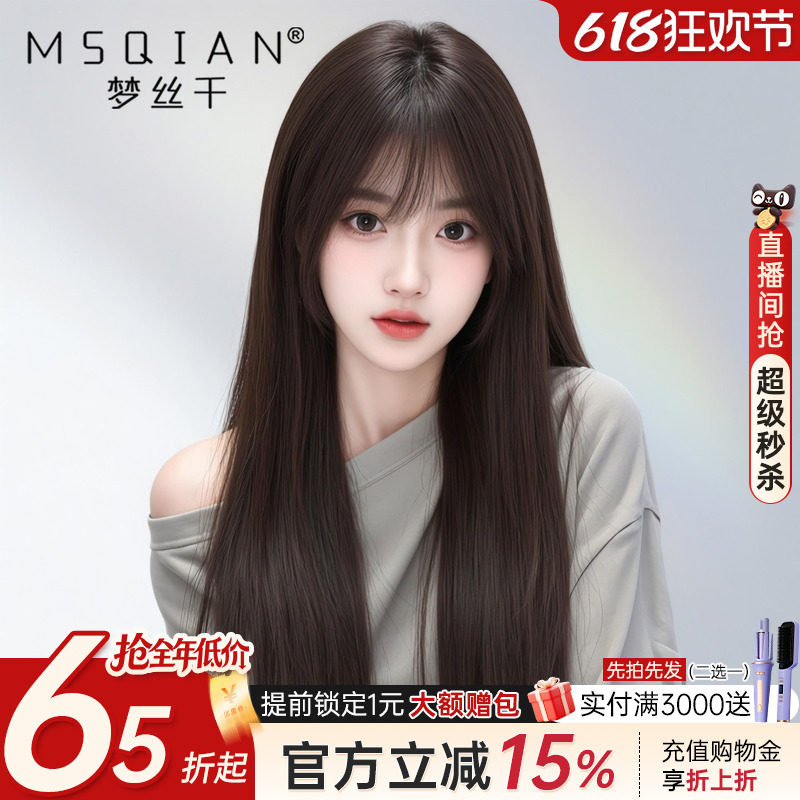 假发女长发真发全真人发自然减龄齐刘海隐形无痕递针全头假发套