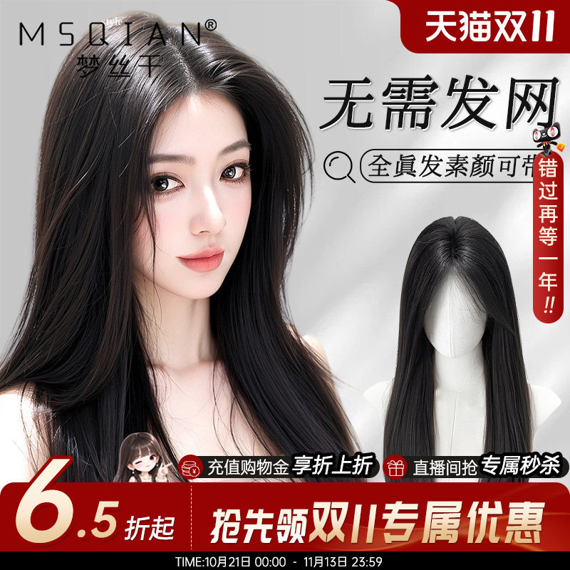 梦丝千【少女辫发】新升级免发网