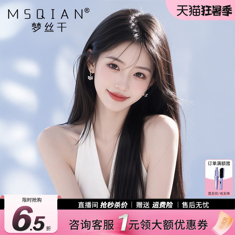 假发女全头套真人发丝纳米双递针无痕自然隐形中分八字黑长直头套