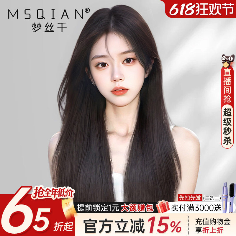 蕾丝假发女真发全真人发蕾丝递针自然无痕中分八字长直发假发套