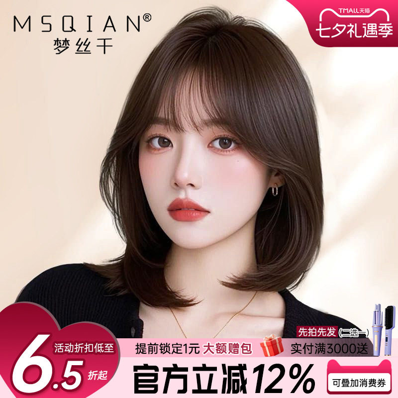 假发女短发真人发丝空气刘海内扣蓬松波波头造型隐形无痕全头套
