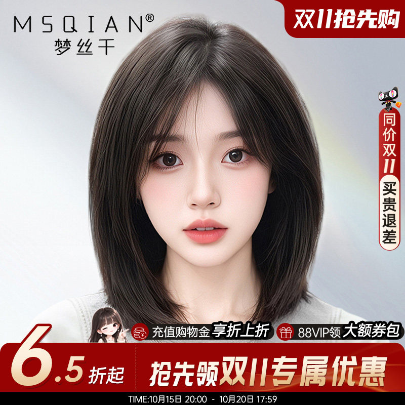 梦丝千中长发全头套自然齐肩