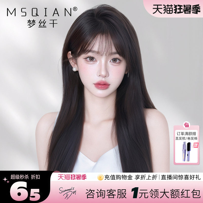 假发女长发真人发丝空气黑长直纳米封边双递针自然无痕光头全头套
