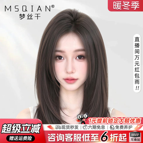 梦丝千【少女保鳞辫发】手织递针