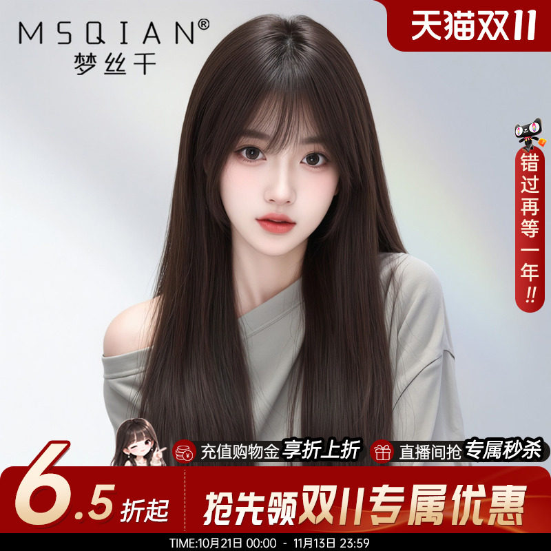 假发女长发真发全真人发自然减龄齐刘海隐形无痕递针全头假发套