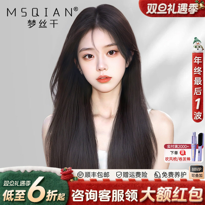 【许妍同款】全真顺发手织蕾丝