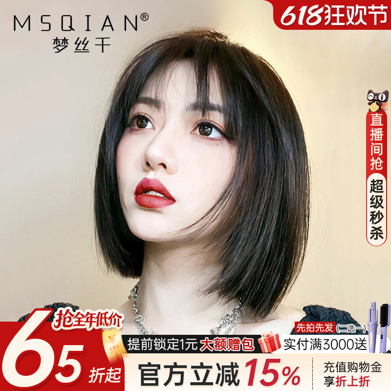 波波头假发女短发真发头套式全真人发自然双递针手织网红bobo发型