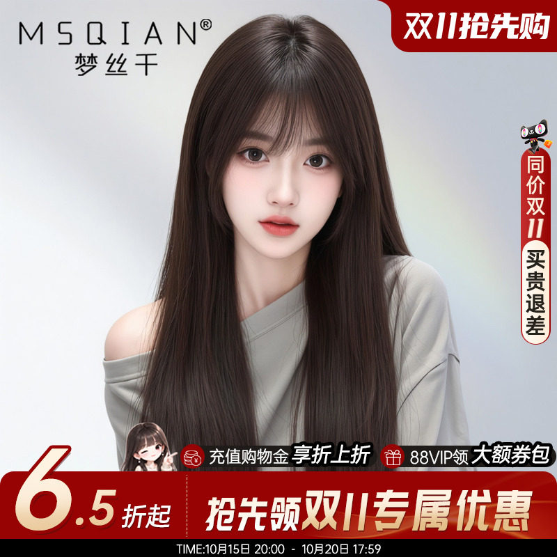 假发女长发真发全真人发自然减龄齐刘海隐形无痕递针全头假发套
