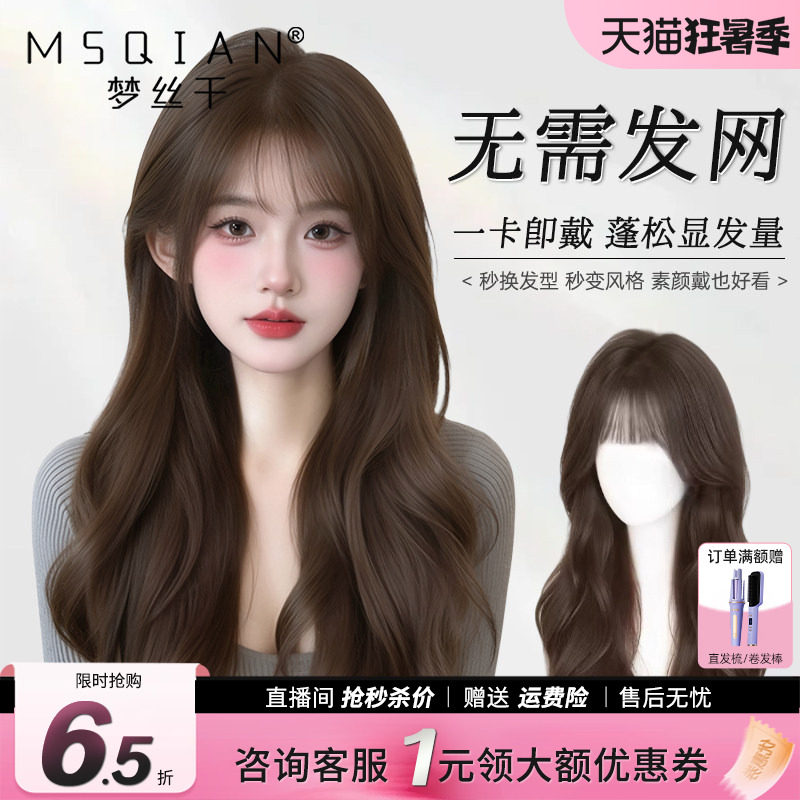 免发网卷发假发片增发量遮白发蓬松颅顶自然无痕全真发补发片