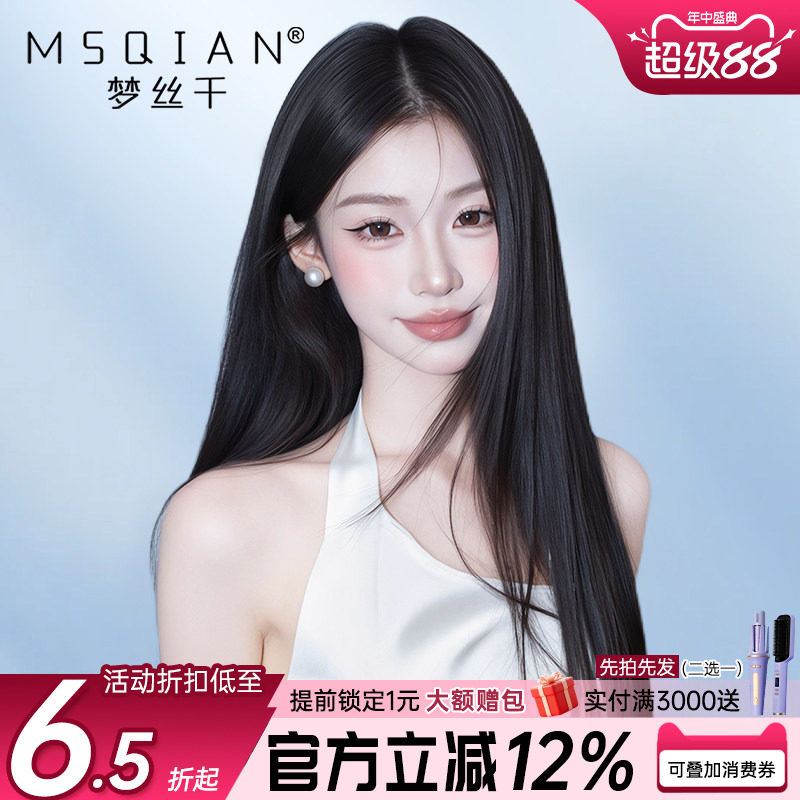 【新春焕新】新品下单享专属折扣