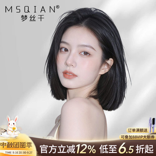 【新品尝鲜】全真发韩系波波头女
