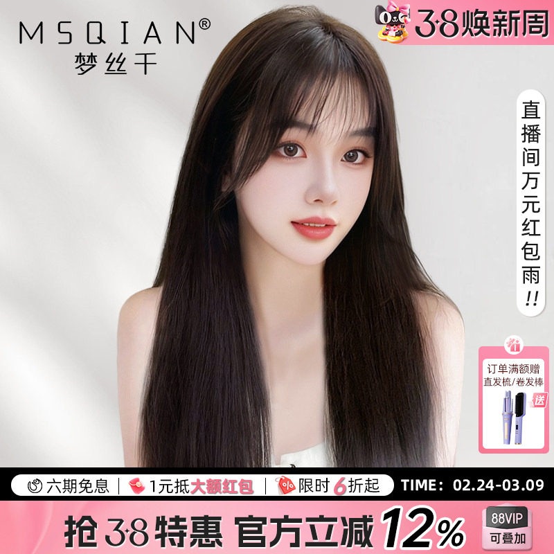 假发女长发真发全真人发蕾丝递针空气刘海黑长直无痕自然全头套