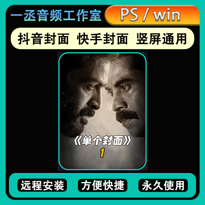 抖音封面 快手 电影解说 单个图片模板 封面 背景带边框psd模板01