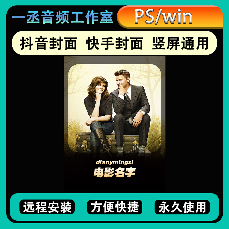 抖音封面 快手 电影解说 单个图片模板 封面 背景带边框psd模板02