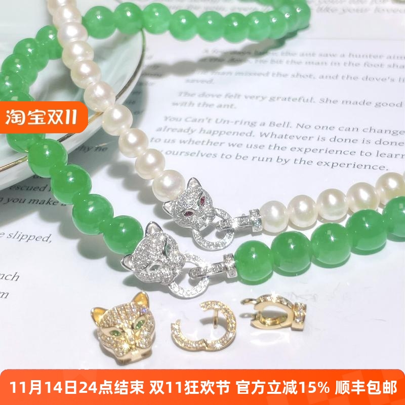 18K白金钻石珠链扣头镶嵌红宝珍珠手链定制金扣翡翠豹子项链男女