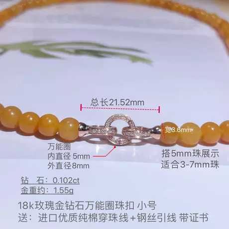 18K玫瑰金小号横杠款(适合3-7mm珠链)