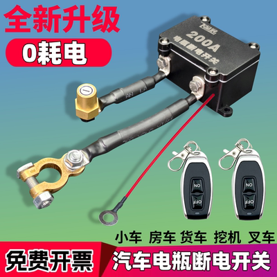 24V汽车货车挖机电瓶断电开关