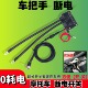 车把断电12V大排量摩托车电瓶断电开关自动断电1800CC防水防漏电