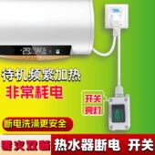 零火双断3孔热水器电源省电插座加长防水断电开关空调插座延长10A