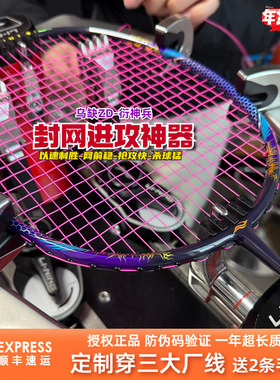 波力衍神兵羽毛球拍4U全碳纤维高端硼纤维速度进攻比赛单拍中羽价