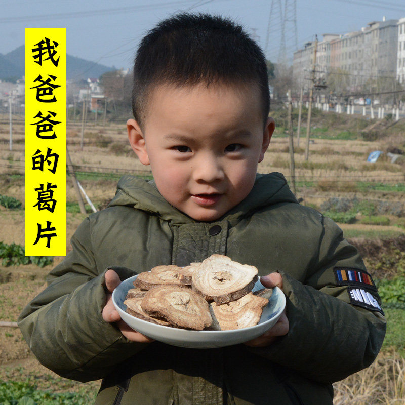 葛之味野生粉葛片500g