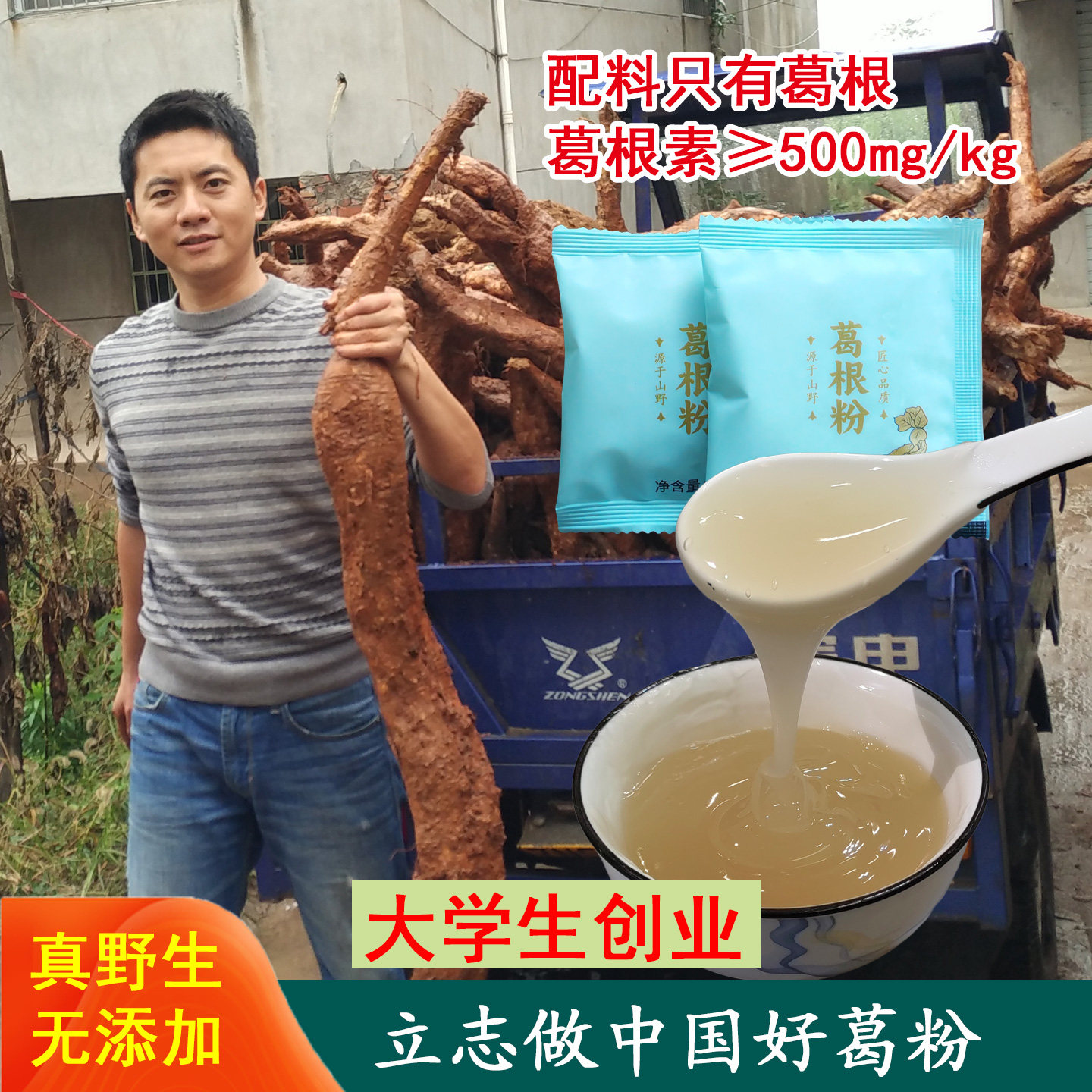 葛之味 野生葛根粉450g便携小包装 江西新鲜代餐粉柴橘酿送葛片,咖啡/麦片/冲饮,天然粉粉食品,淘宝优惠券,粉丝福利购,淘宝优惠卷