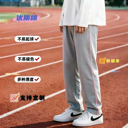 全棉中小学生高腰百搭运动裤校服