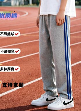 定制秋季款灰色2道宝蓝校服裤