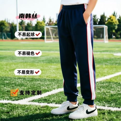 宽边儿童学生校服裤定制