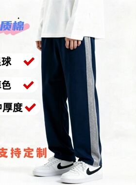 定制东二爱菊小学同款春秋全棉运动深藏青拼6cm灰色宽边直筒校裤