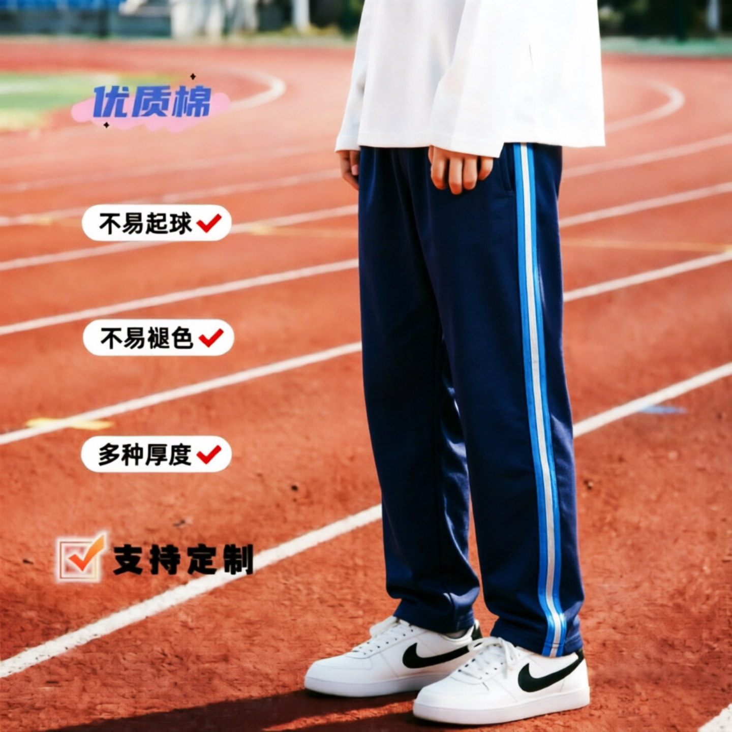 定制全棉春夏秋藏青色校服裤子