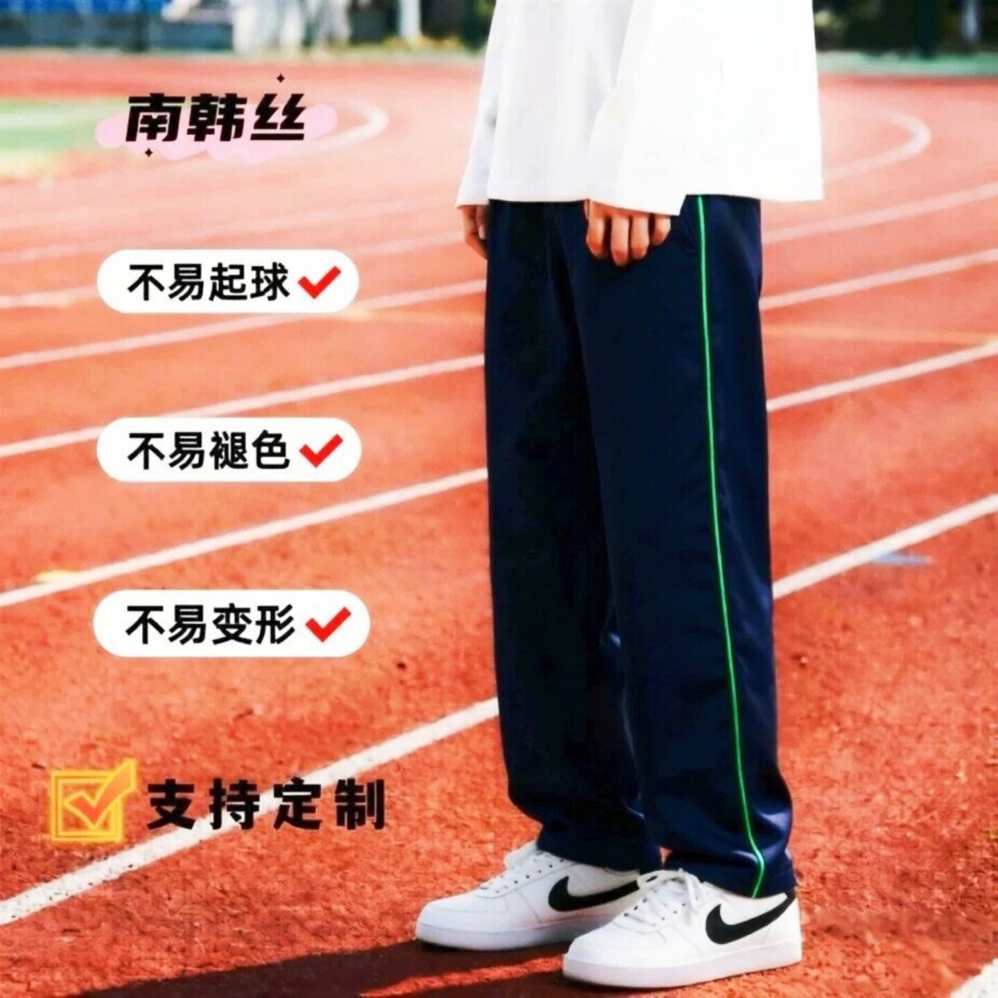 定制春夏健身藏青绿色宽松学生装
