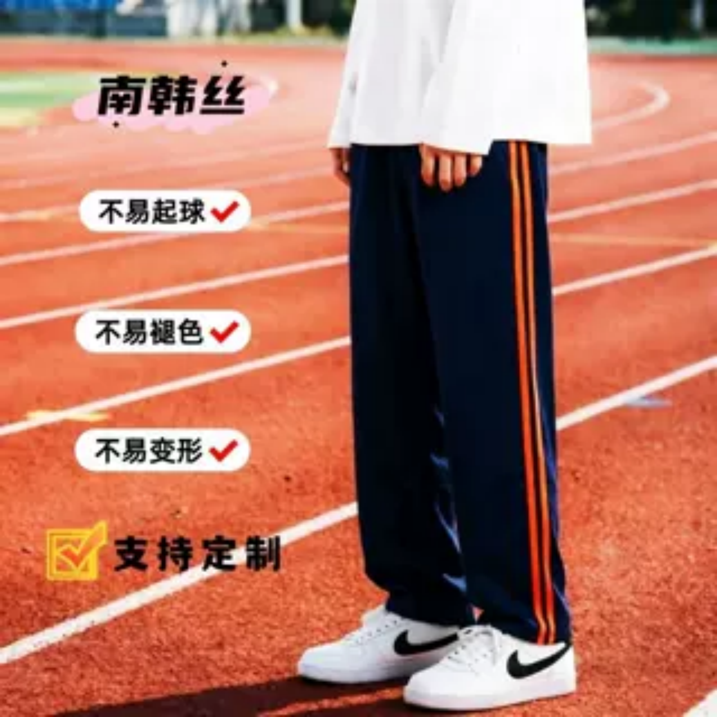 直筒中性深藏青两条大码校服裤