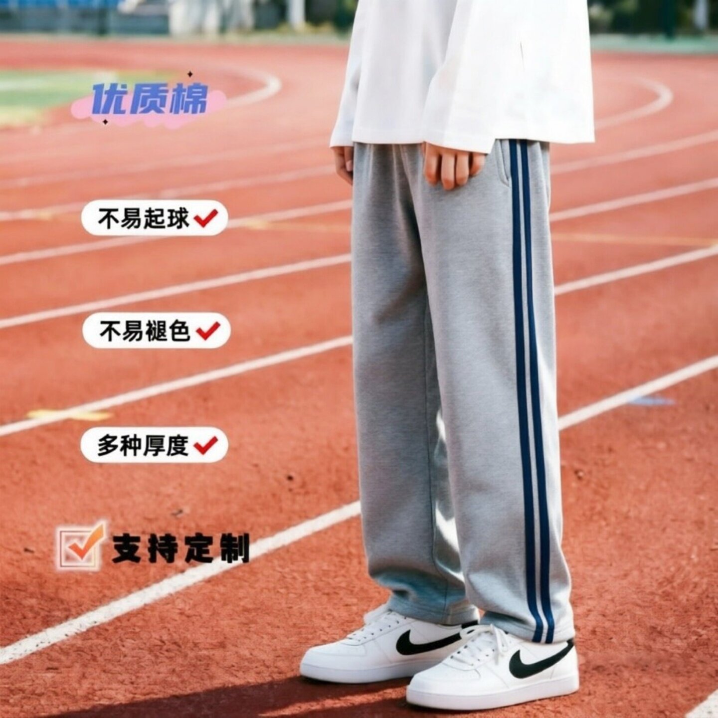 宽松阔腿直筒运动校服学生裤子