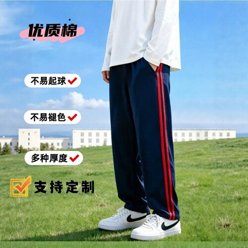 定制深藏青2道双杠直筒校服裤