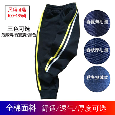 定制镶黄双杠2道束脚运动校服