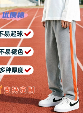 新款定制春夏秋款男女浅灰色桔宽边儿童中小学生校服裤成人运动裤