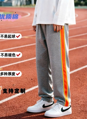 运动裤起订男女灰色镶桔宽两侧黄细边休闲裤学生青少年中性裤春夏