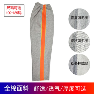 运动裤起订男女灰色镶桔宽两侧黄细边休闲裤学生青少年中性裤春夏