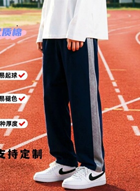 定制东二爱菊小学同款春秋全棉运动深藏青拼6cm灰色宽边直筒校裤