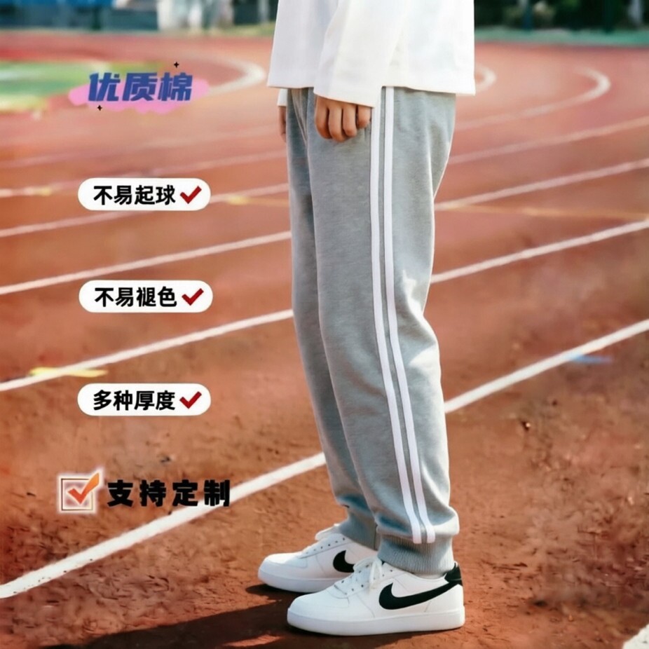 春夏秋季超薄全棉浅灰经典款白色双杠束口休闲高腰宽松校裤运动裤